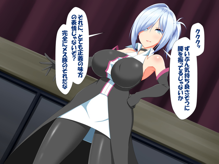 変身ヒロインVS巨大チ○ポ50本
