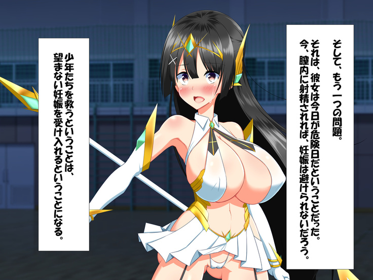 変身ヒロインVS巨大チ○ポ50本