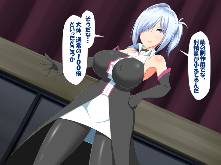 変身ヒロインVS巨大チ○ポ50本