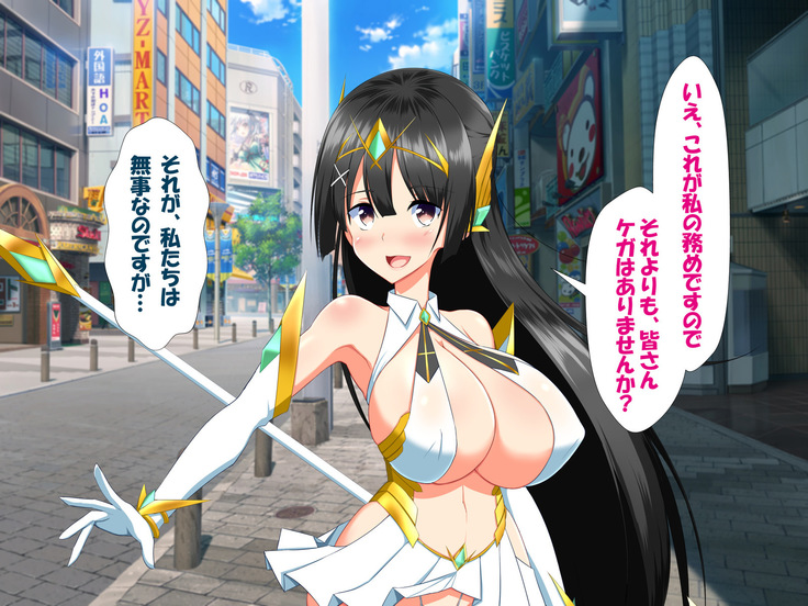 変身ヒロインVS巨大チ○ポ50本