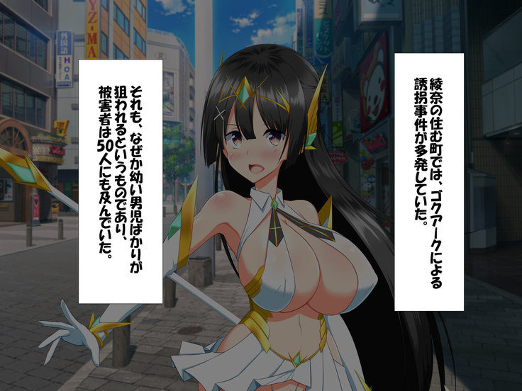 変身ヒロインVS巨大チ○ポ50本
