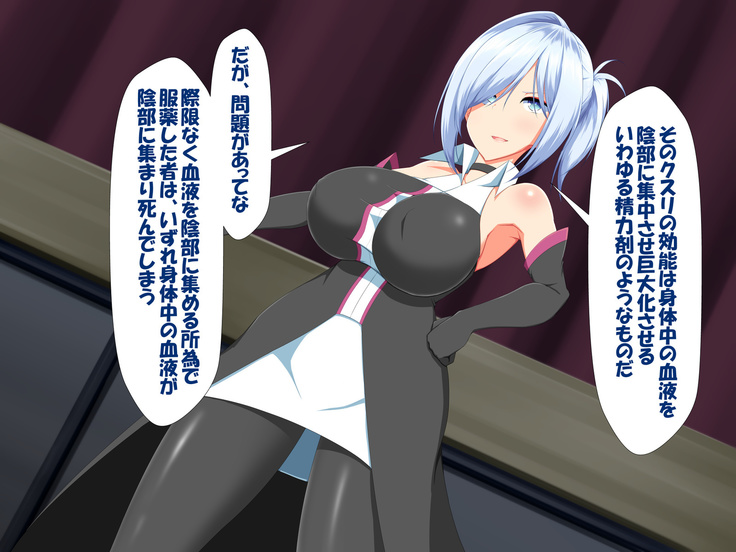 変身ヒロインVS巨大チ○ポ50本