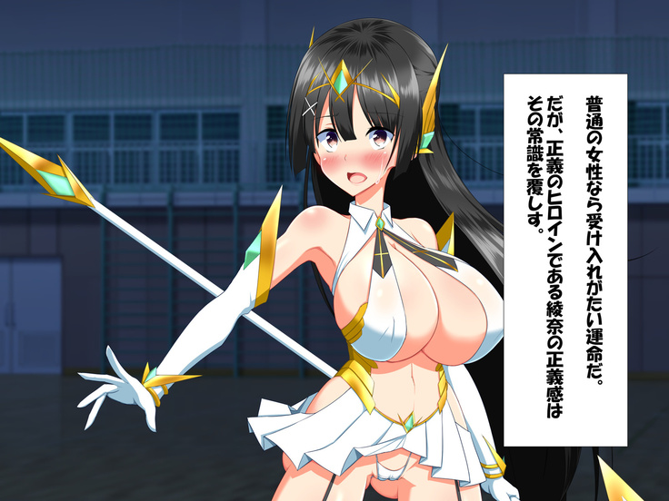 変身ヒロインVS巨大チ○ポ50本