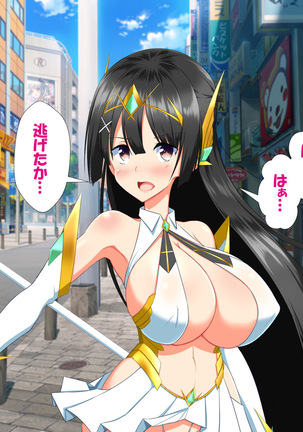 変身ヒロインVS巨大チ○ポ50本 Page #13