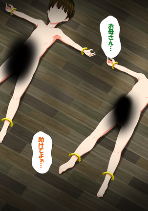 変身ヒロインVS巨大チ○ポ50本 Page #24