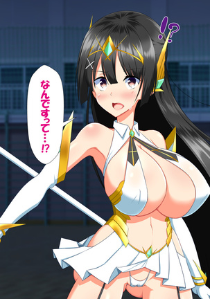 変身ヒロインVS巨大チ○ポ50本 Page #33