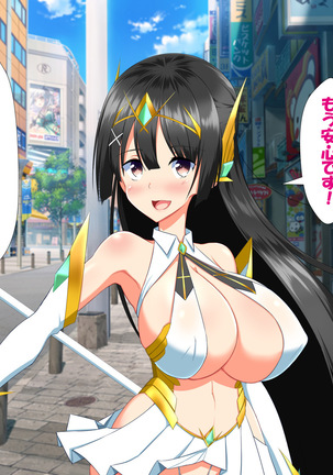 変身ヒロインVS巨大チ○ポ50本 Page #14