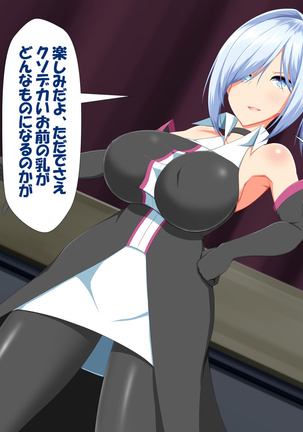 変身ヒロインVS巨大チ○ポ50本 Page #118