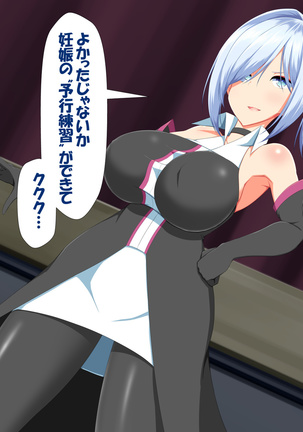 変身ヒロインVS巨大チ○ポ50本 Page #182