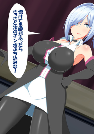 変身ヒロインVS巨大チ○ポ50本 Page #210