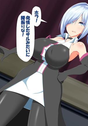 変身ヒロインVS巨大チ○ポ50本 Page #76
