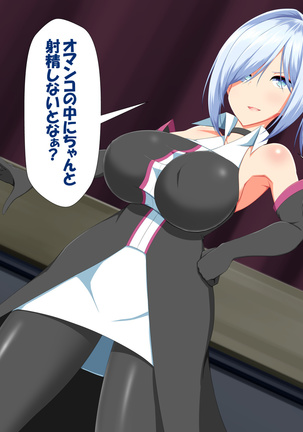 変身ヒロインVS巨大チ○ポ50本 Page #48