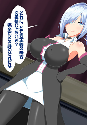 変身ヒロインVS巨大チ○ポ50本 Page #144