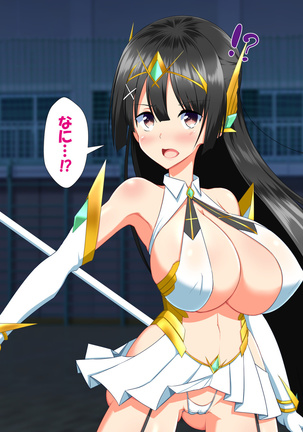 変身ヒロインVS巨大チ○ポ50本 Page #31