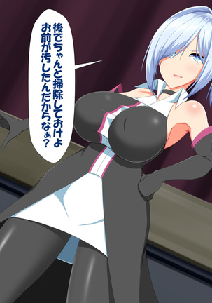 変身ヒロインVS巨大チ○ポ50本 Page #158
