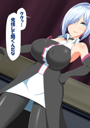 変身ヒロインVS巨大チ○ポ50本 Page #44