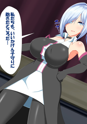 変身ヒロインVS巨大チ○ポ50本 Page #30