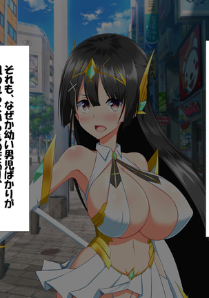 変身ヒロインVS巨大チ○ポ50本 Page #17