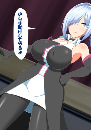 変身ヒロインVS巨大チ○ポ50本 Page #215