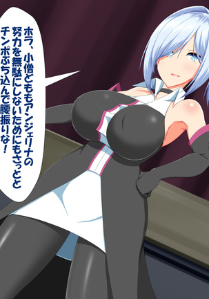 変身ヒロインVS巨大チ○ポ50本 Page #244