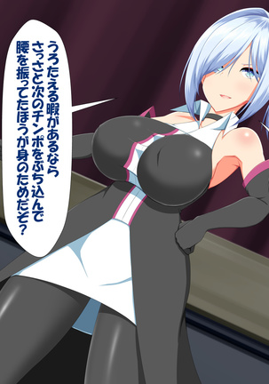 変身ヒロインVS巨大チ○ポ50本 Page #121