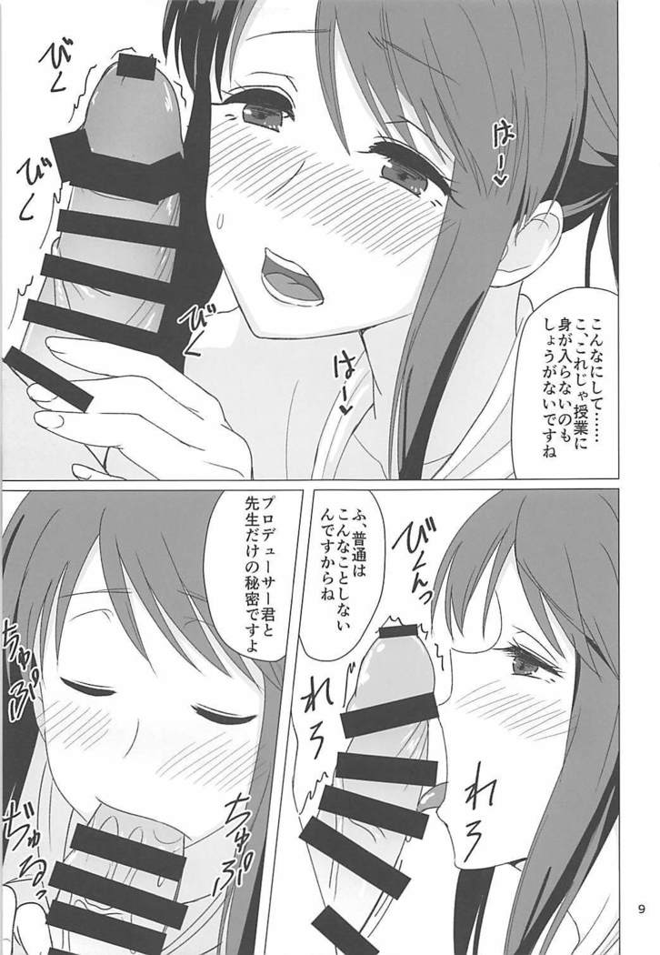 Mifune Miyu-san to Etude Suru Hon