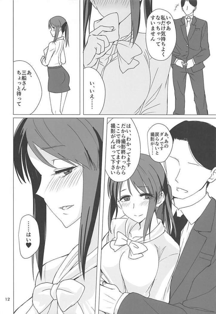 Mifune Miyu-san to Etude Suru Hon