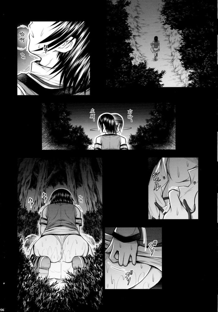 Solo Hunter-tachi no Seitai