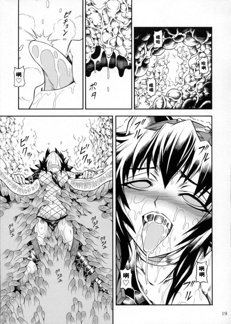 Solo Hunter-tachi no Seitai
