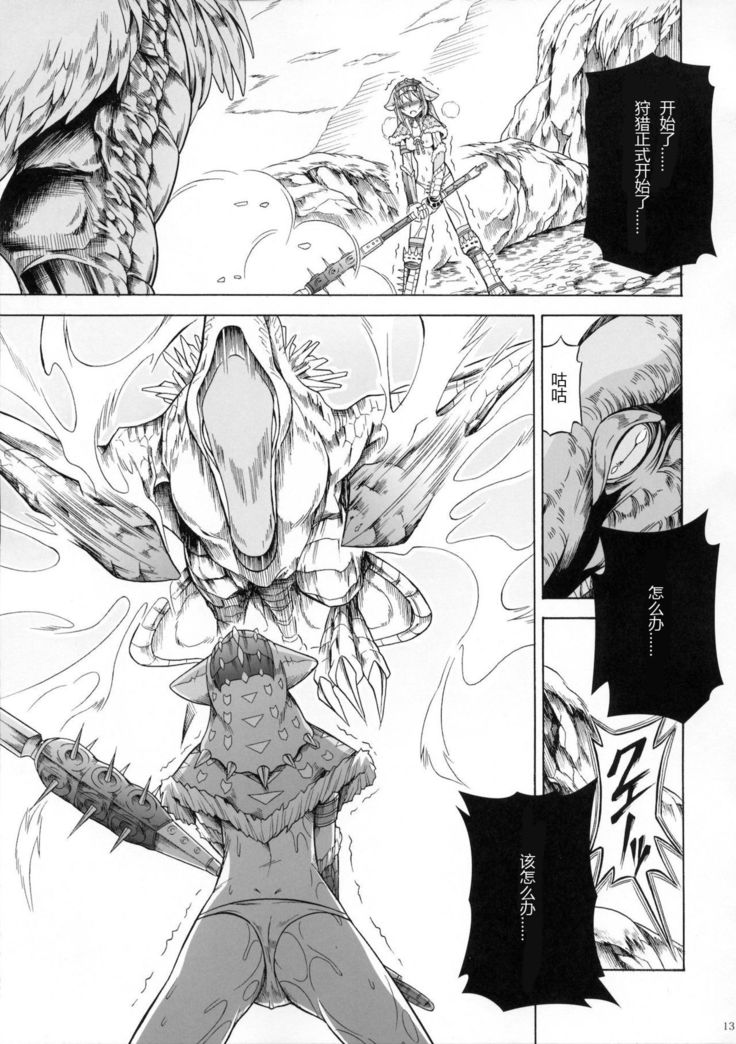 Solo Hunter-tachi no Seitai