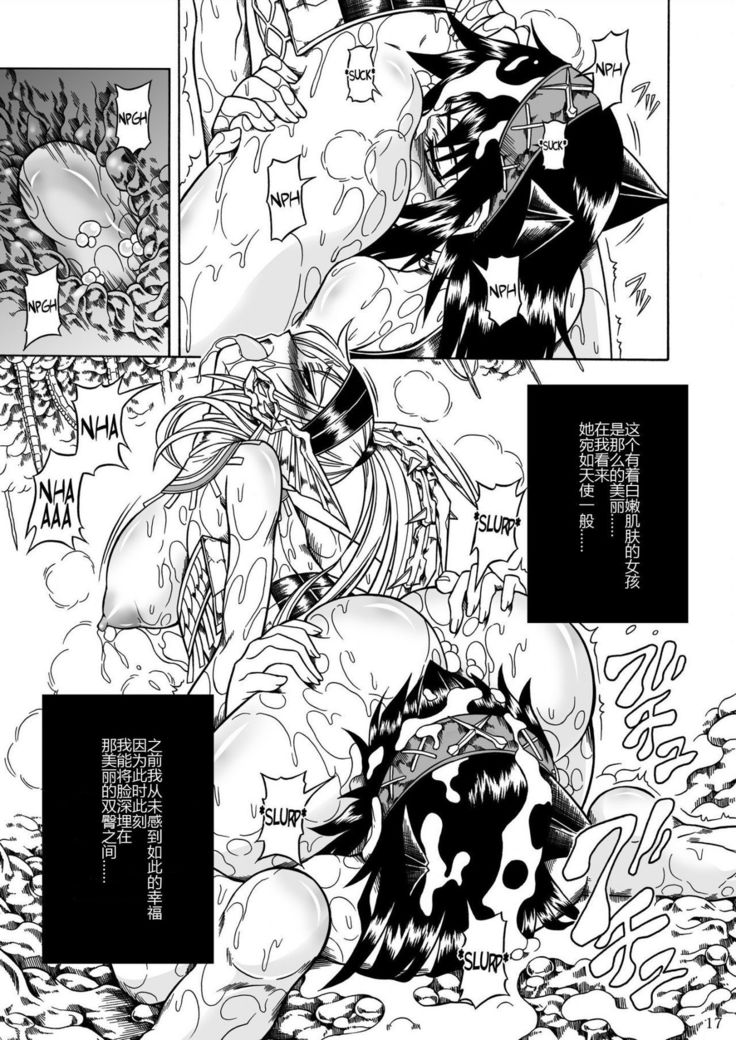 Solo Hunter-tachi no Seitai
