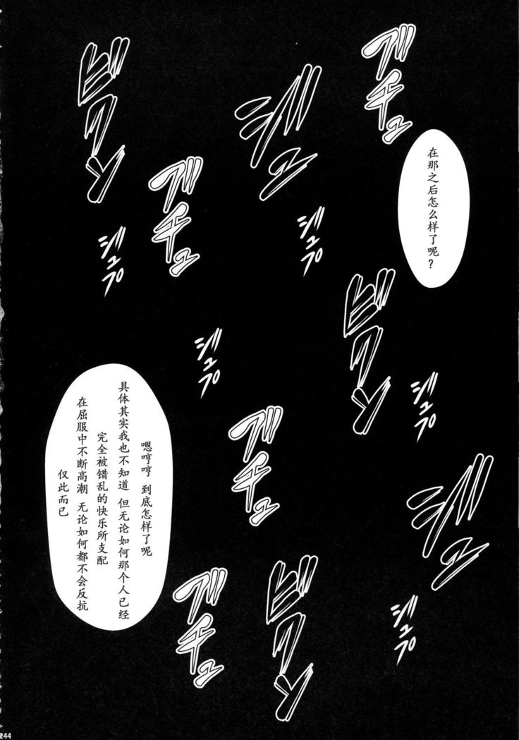 Solo Hunter-tachi no Seitai