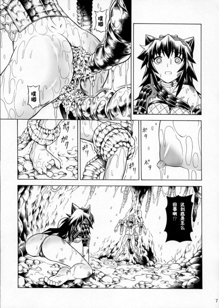 Solo Hunter-tachi no Seitai