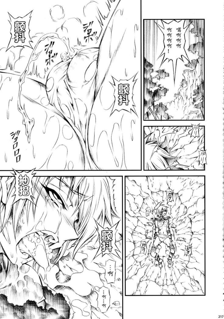 Solo Hunter-tachi no Seitai