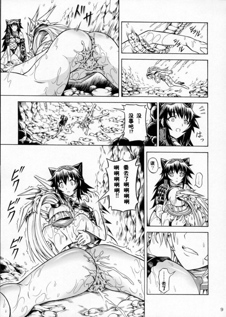 Solo Hunter-tachi no Seitai