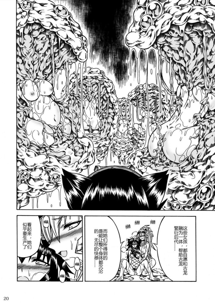Solo Hunter-tachi no Seitai