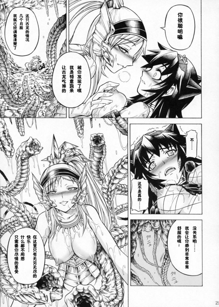 Solo Hunter-tachi no Seitai