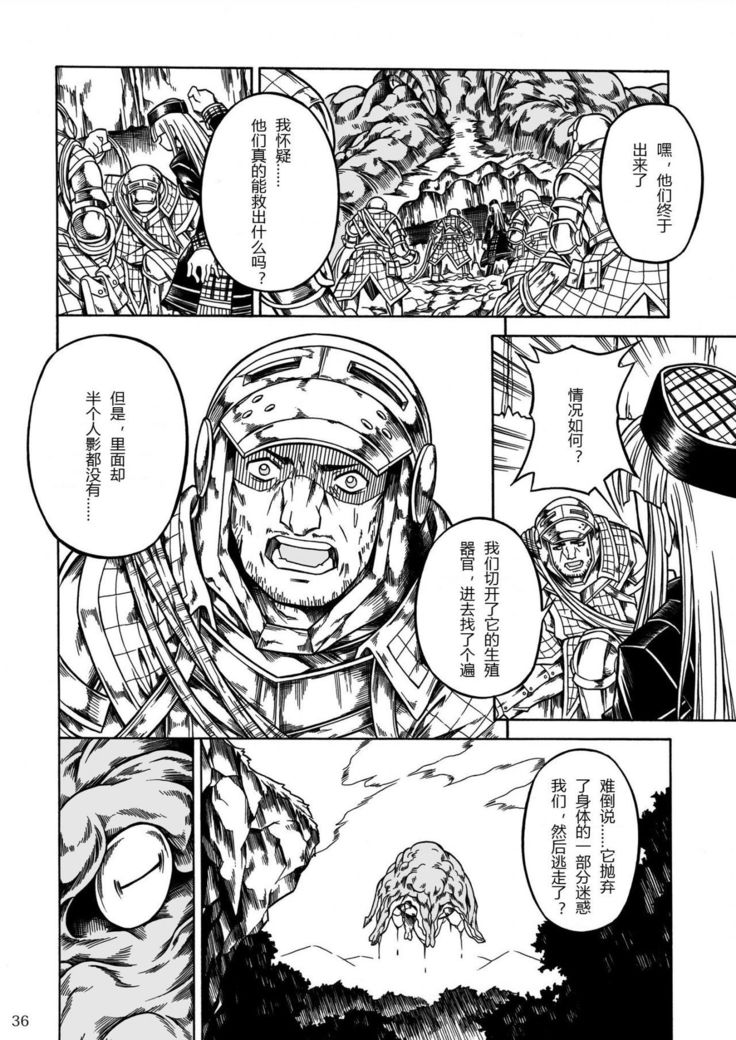 Solo Hunter-tachi no Seitai