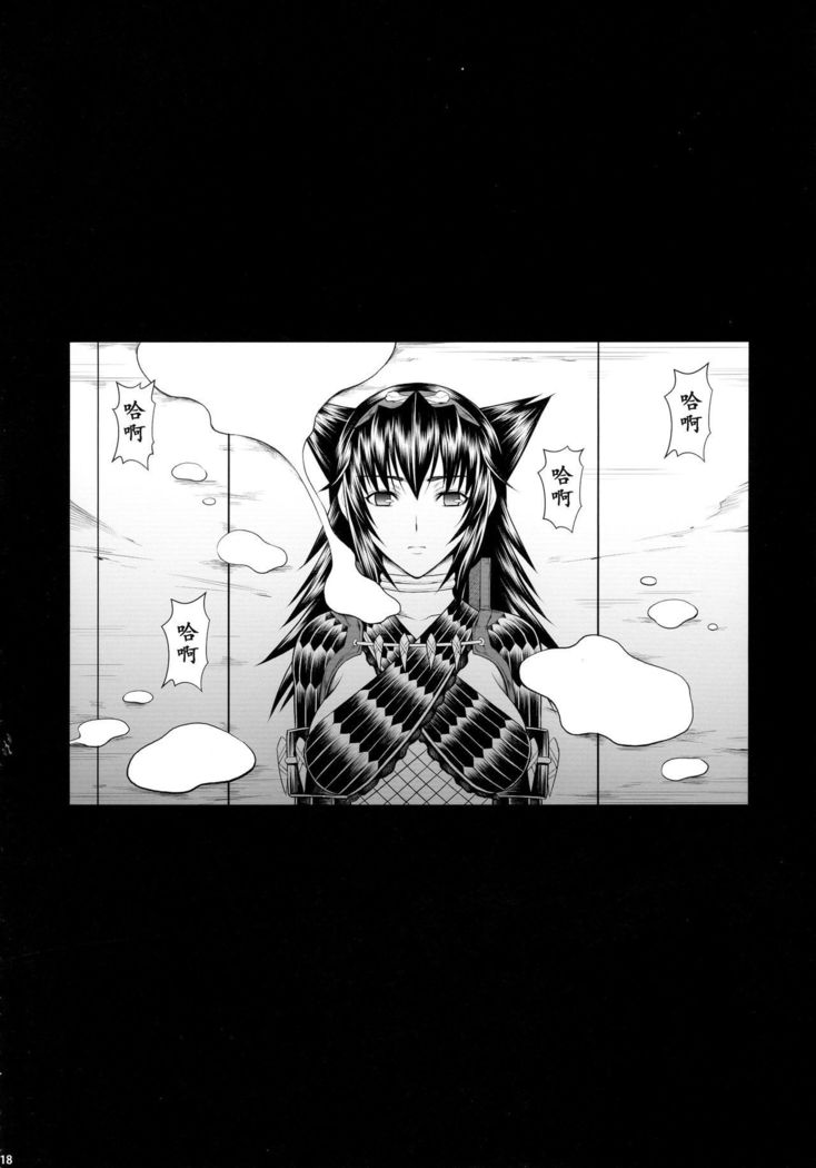 Solo Hunter-tachi no Seitai
