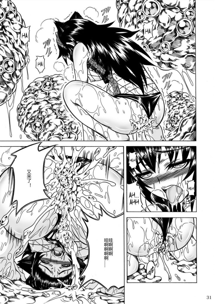 Solo Hunter-tachi no Seitai