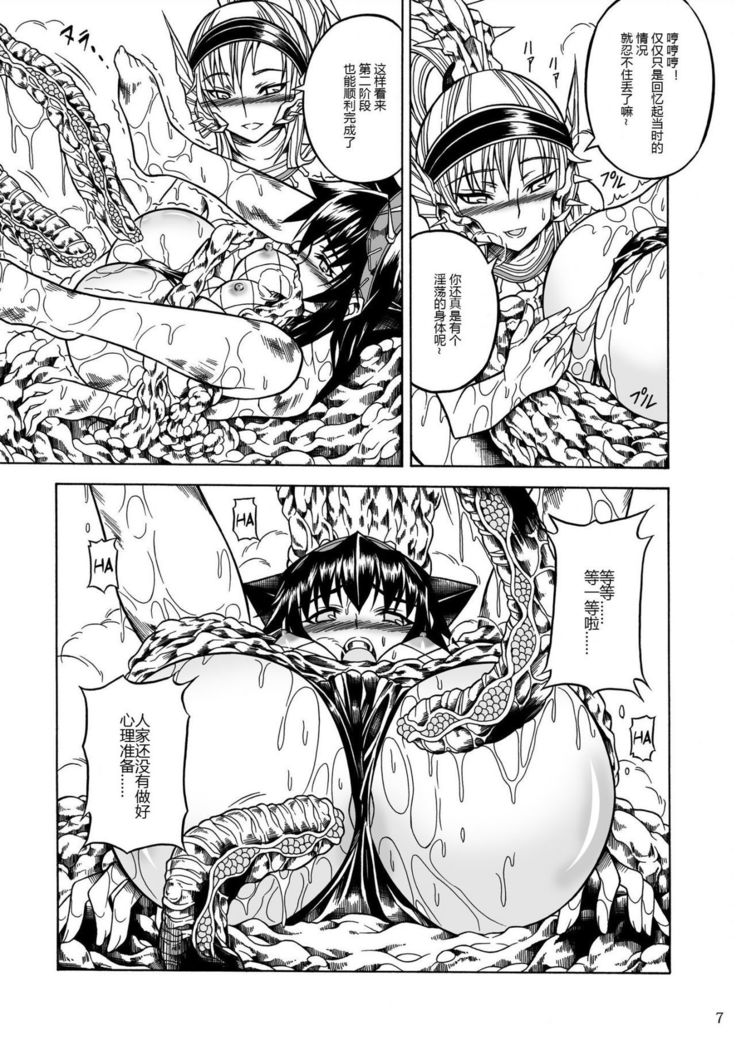 Solo Hunter-tachi no Seitai