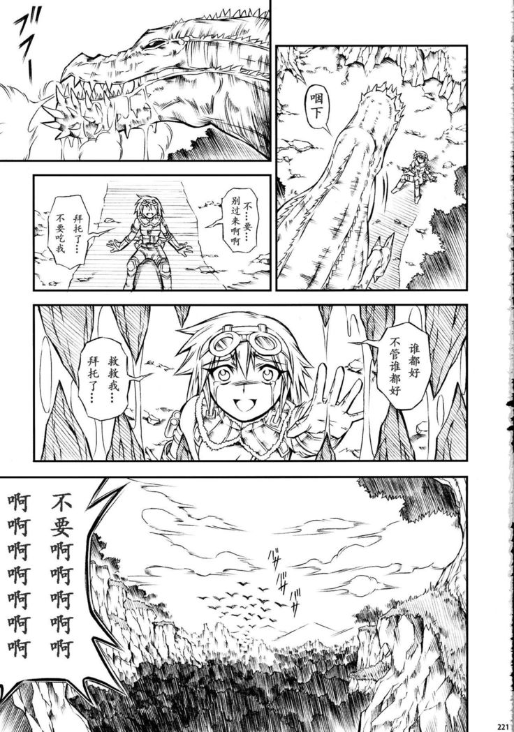 Solo Hunter-tachi no Seitai