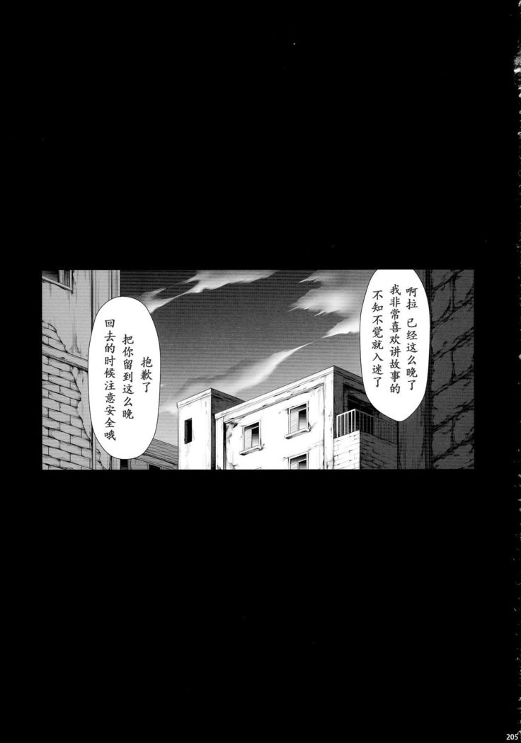 Solo Hunter-tachi no Seitai