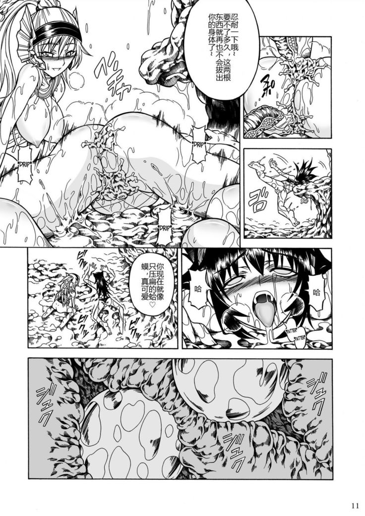 Solo Hunter-tachi no Seitai
