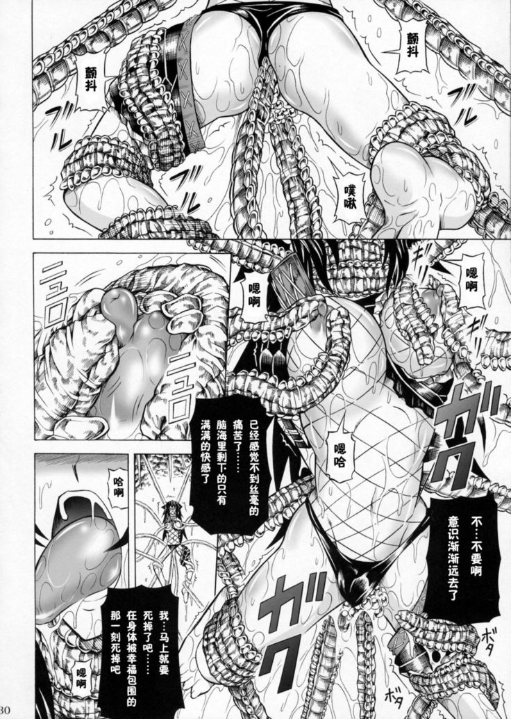 Solo Hunter-tachi no Seitai