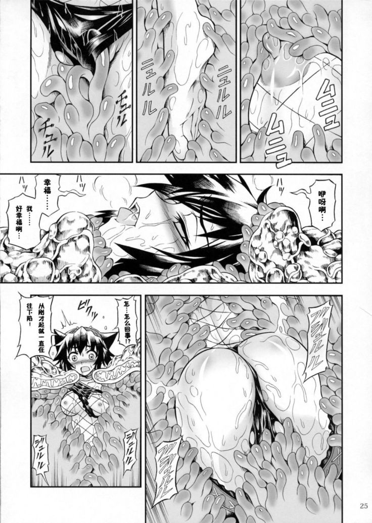 Solo Hunter-tachi no Seitai