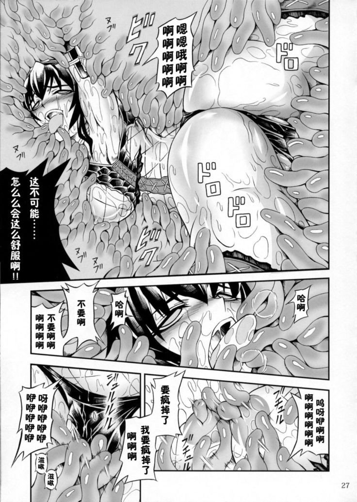 Solo Hunter-tachi no Seitai