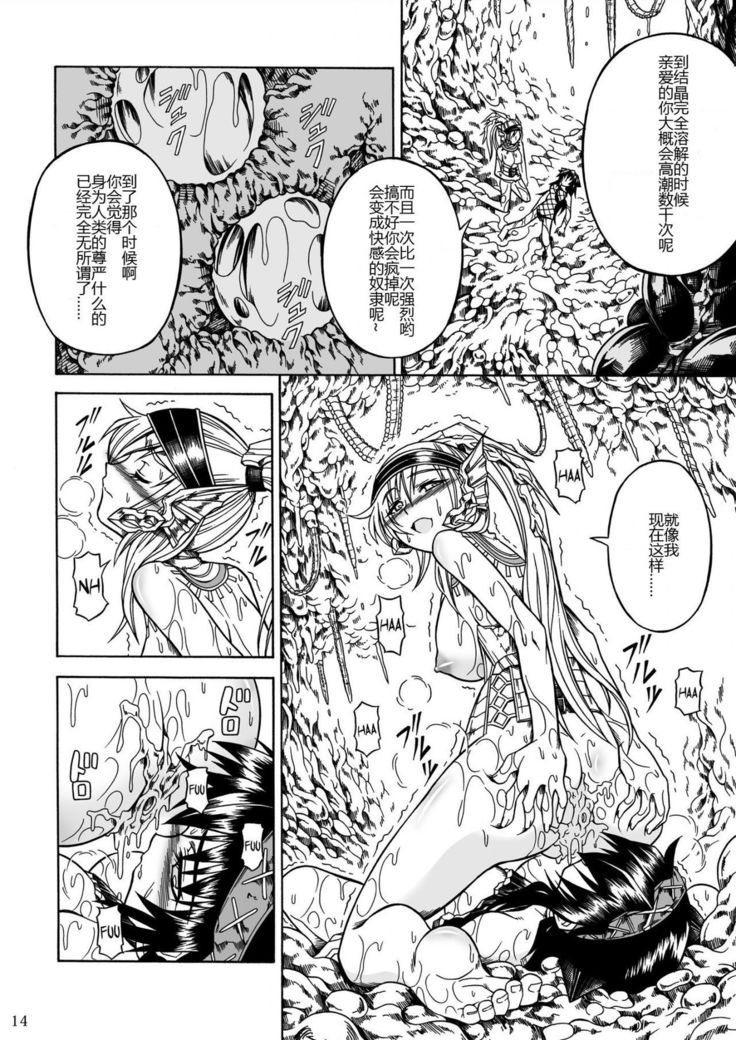 Solo Hunter-tachi no Seitai