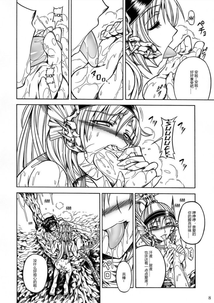 Solo Hunter-tachi no Seitai