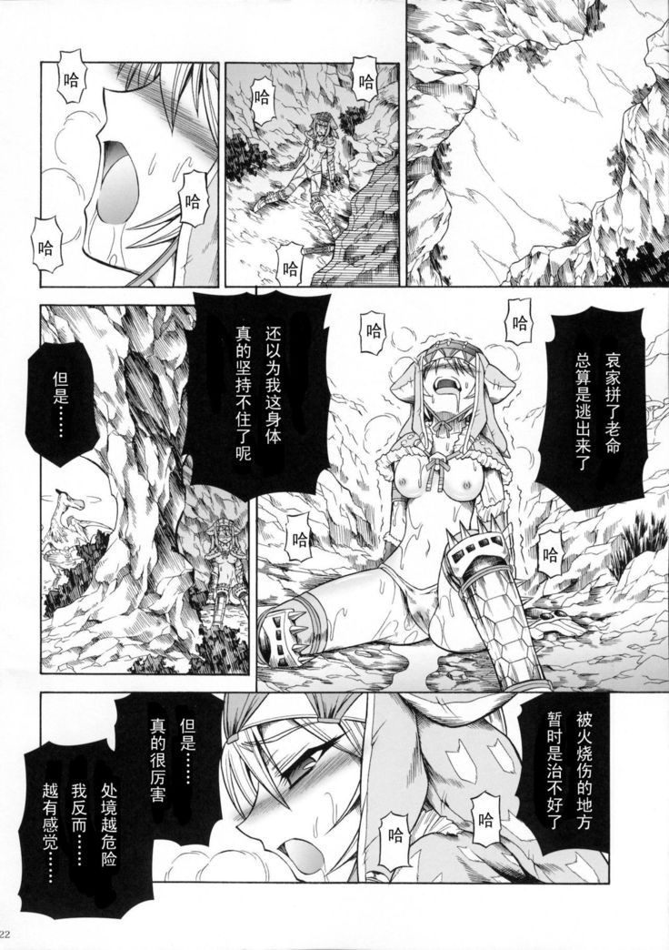 Solo Hunter-tachi no Seitai